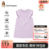 暇步士（Hush Puppies）童装儿童女小童2024夏季丝滑云柔棉蒸呢抑菌亲肤俏皮马甲裙 凝香紫 140cm