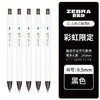 uni 三菱铅笔 斑马牌（ZEBRA）C-JJ6按动中性笔ins日系学生刷题考试水笔办公签字笔0.5mm 黑色
