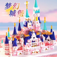 妙贝乐 儿童积木玩具女孩拼图拼装积木迪士尼城堡成人高难度六一儿童节礼物