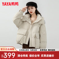 鸭鸭（YAYA）羽绒服女短款2024冬季小个子连帽面包服保暖外套XH 米色 S