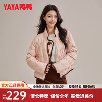 鸭鸭（YAYA）羽绒服女短款2024冬季时尚新中式休闲百搭保暖外套XH 粉色 L