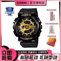 CASIO 卡西欧 手表男女G-SHOCK防水运动情侣手表礼物