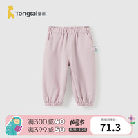 童泰（TONGTAI）宝宝裤子夏季儿童防晒裤婴儿束口裤男童女童休闲外出防蚊裤