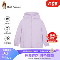 暇步士童装男女童皮肤衣2024夏装儿童皮肤衣轻薄弹力舒适清凉防晒衣 凝香紫 110cm