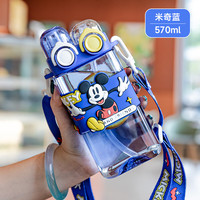 希乐儿童水杯大容量tritan运动水杯男女随手杯带提绳吸管杯米老鼠 米奇蓝【双饮杯】570ml