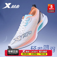 XTEP 特步 致轻8.0 MAX跑步鞋