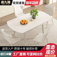 岩板餐桌家用小户型白色现代简约轻奢可伸缩多功能北欧餐桌椅组合