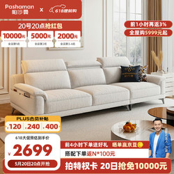 pashaman 帕沙曼 布艺沙发 客厅小户型现代简约棉麻沙发高靠背直排2.8米 2430ZF