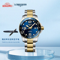 LONGINES 浪琴 瑞士手表 康卡斯潜水系列机械钢带男表L37823967