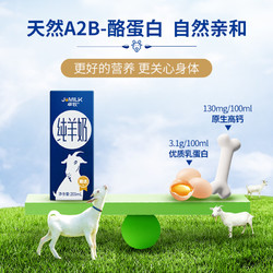 JOMILK 卓牧 精選純羊奶200ml*2盒兒童成人中老年高鈣脫膻新鮮高鈣早餐奶