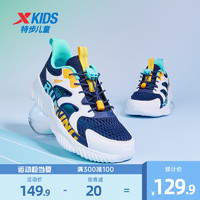 XTEP 特步 童鞋2024夏季新款男童跑步鞋儿童运动鞋中大童网面透气鞋子潮