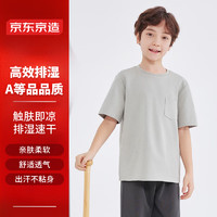 京东京造 儿童T恤短袖男女童装夏季排汗圆领 灰色 120