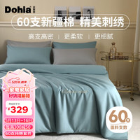 Dohia 多喜爱 全棉四件套 60支新疆棉刺绣贡缎床上套件床单被套1.8床229*230cm