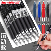 Snowhite 白雪 按动黑色中性笔  按动笔 经典子弹头签字笔 办公用水笔0.5mm 黑色12支/盒 A59