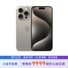 Apple 苹果 iPhone 15 pro max 256G 原色钛金属 5G全网通 双卡双待手机
