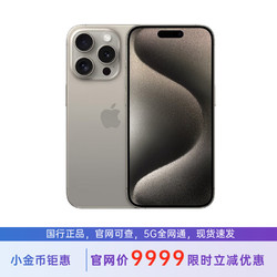 Apple 蘋果 iPhone 15 pro max 256G 原色鈦金屬 5G全網通 雙卡雙待手機
