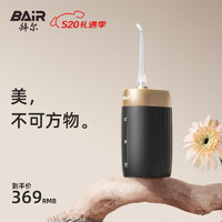 BAiR 拜尔 V5小方瓶 电动冲牙器 伸缩便携式正畸电动洗牙器家用水牙线冲洗器 送女男朋友礼盒装 520礼物