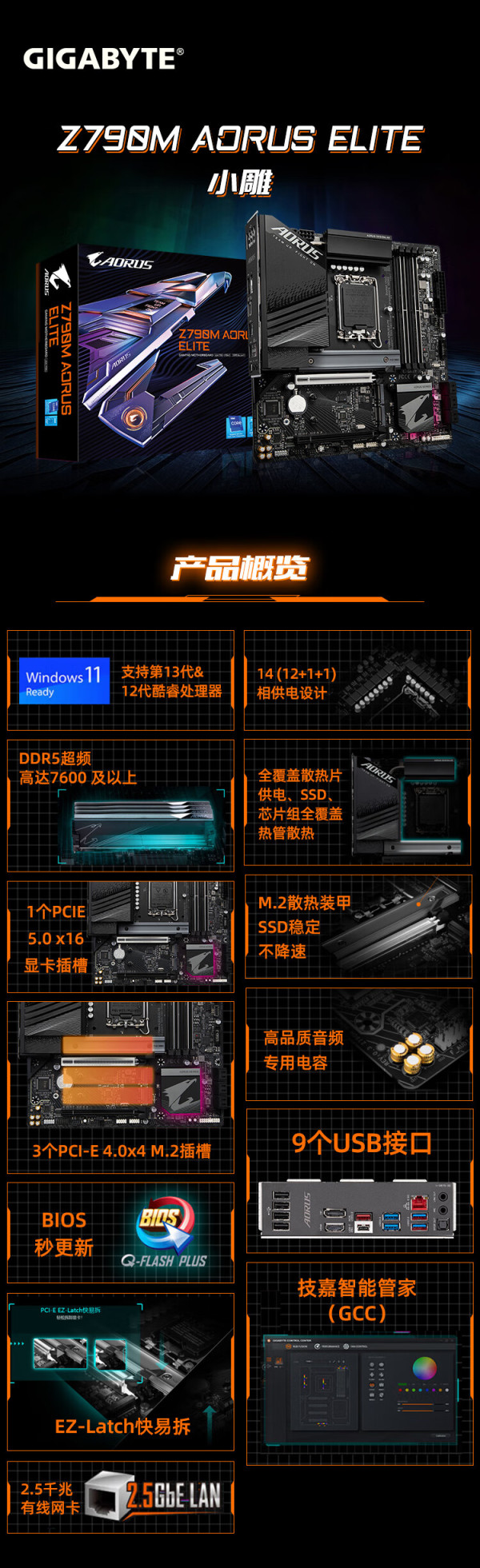 技嘉手机官网_技嘉有手机吗_技嘉手机怎么样