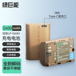 IIano 绿巨能 佳能相机R62电池60/70/80/90d R5 R7 6D2 5D2 E6/e6n/E6nh