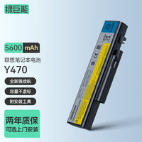 IIano 綠巨能 聯想筆記本電腦電池IdeaPad Y470 Y471 Y570 L10S6F01電池