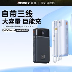 REMAX 睿量 10000毫安充電寶大容量耐用適用華為安卓蘋果15移動電源