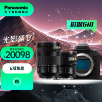 Panasonic 松下 S5M2X全画幅微单/单电/无反数码相机 L卡口 全画幅新品 S5M2X+套装