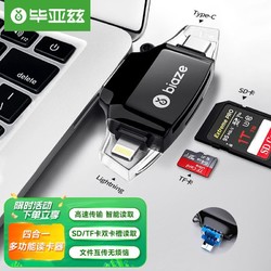 Biaze 毕亚兹 手机多功能读卡器USB3.0高速 TF/SD卡OTG多合一读卡器typec