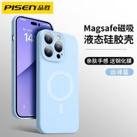 PISEN 品胜 苹果14手机壳iPhone14Pro磁吸壳14ProMax硅胶MAGsafe防摔壳