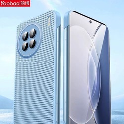 Yoobao 羽博 适用vivox90s手机壳新款x90pro全包网眼高级镂空夏天散热超薄
