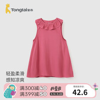 童泰（TONGTAI）女童无袖连衣裙夏季薄款时尚外出甜美裙子洋气花边领口公主裙 枚粉 100cm