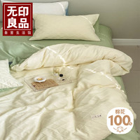 MUJI 無印良品 无印良品抑菌床上四件套纯棉100%纯棉ins风全棉床单被罩200x230米白奶绿