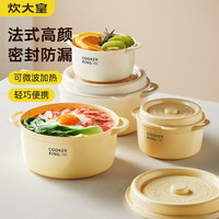 炊大皇 保鲜盒饭盒大容量泡面碗便当碗密封耐高温PP可微波加热奶黄2件套 奶黄 2件套 1.5L 保鲜盒