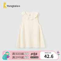 88VIP：Tongtai 童泰 女童无袖连衣裙夏季薄款时尚外出甜美裙子洋气花边领口公主裙 藕白 130cm