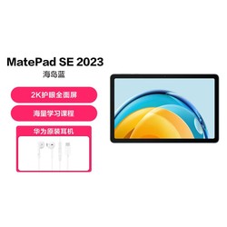 HUAWEI 華為 MatePad SE 10.4英寸平板電腦