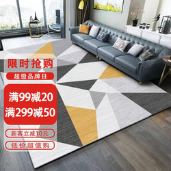 梦蜓水晶绒客厅地毯 亲肤舒适耐脏防滑 几何黄 现代简约 200*300cm