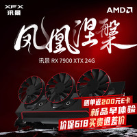 XFX 訊景 AMD RADEON RX 7900 XTX 24GB 鳳凰涅槃 電競游戲顯卡 RX 7900 XTX鳳凰涅槃