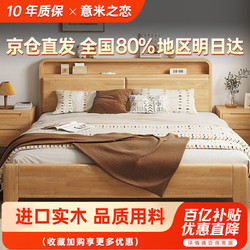 意米之戀 實木床多功能北歐雙人床厚板帶夜燈儲物床 框架款 1.5m*2m JX-11