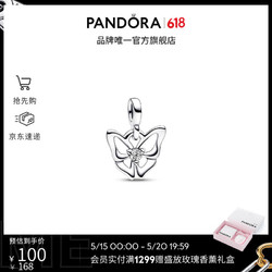 PANDORA 潘多拉 [520礼物]Me系列3D个性吊饰925银diy串珠