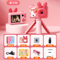 卡尔贝比 儿童相机玩具女孩可拍照打印宝宝小孩数码照相机拍立得儿童节礼物 64G卡-莱莎粉相机