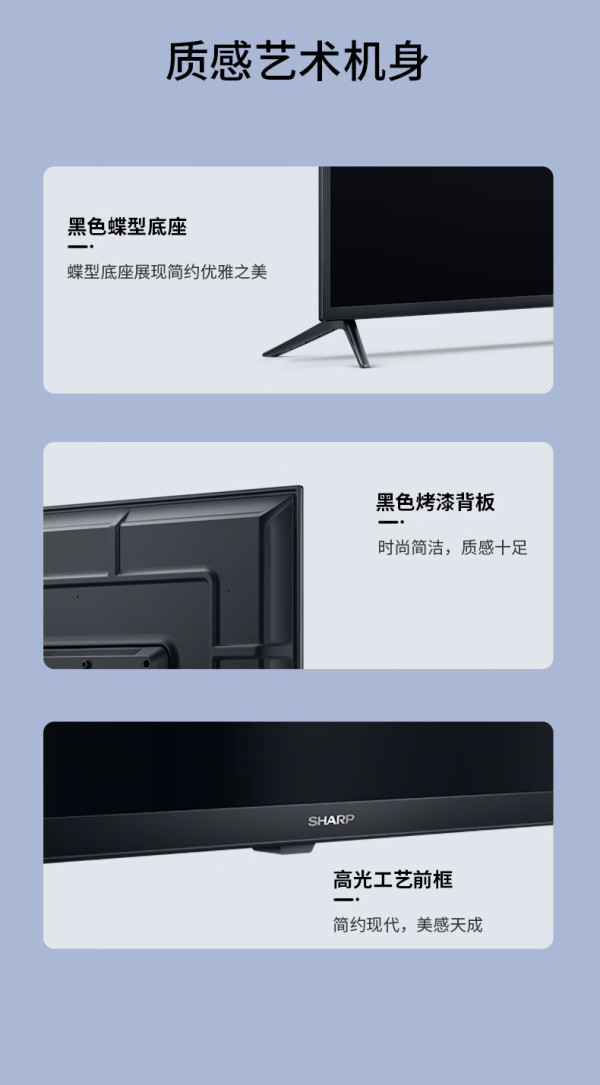 sharp夏普2tc42a7da42英寸高清面板智能网络家用液晶电视机43