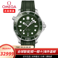 OMEGA 欧米茄 瑞士手表海马300米防水自动机械夜光男士运动腕表