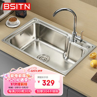 BSITN 304不锈钢单槽水槽拉丝洗菜盆带厨房不锈钢水龙头BL6845