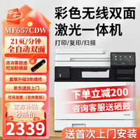 Canon 佳能 MF752cdw/657cdw彩色激光打印机办公A4全自动双面打印复印扫描一体机