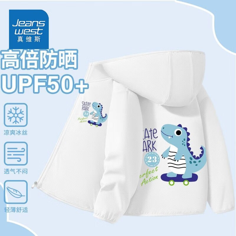 儿童防晒衣轻薄外套（UPF50+）