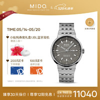 MIDO 美度 瑞士手表 琓美系列 20周年 商务休闲 自动机械钢带男表 送男友