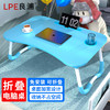 良浦 床上电脑桌床上书桌懒人可折叠小桌子学生写字宿舍小桌板LP-18蓝