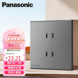 Panasonic 松下 墻壁插座86型2位2極4孔臥室書房插座悅畔WMWX114MBH