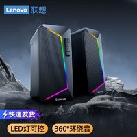 Lenovo 联想 电脑音响台式家用小音箱电竞游戏有线笔记本usb桌面型