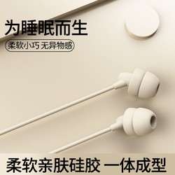 LEnRuE 蓝悦 SY09适用华为type-c耳机线入耳式睡眠耳机OPPO小米vivo不伤耳