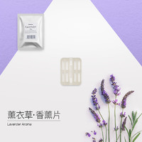 Sleepace 享睡 香薰香料安神助眠无火固体香薰卧室室内香料香包除臭橙花味